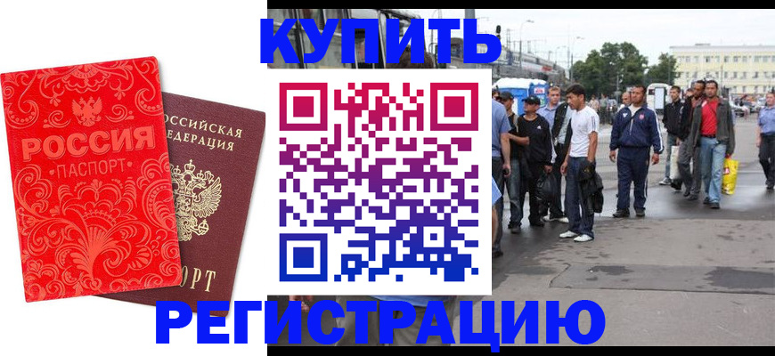 прописка в квартире в Усолье-Сибирском
