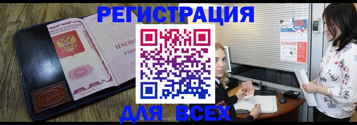 временная регистрация в Усолье-Сибирском