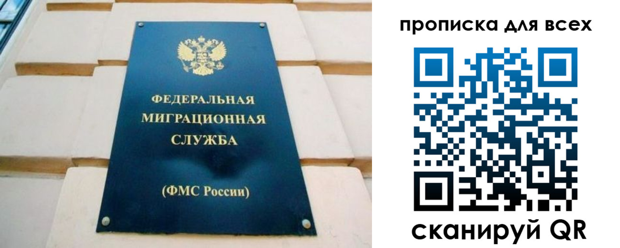 временная прописка в Усолье-Сибирском