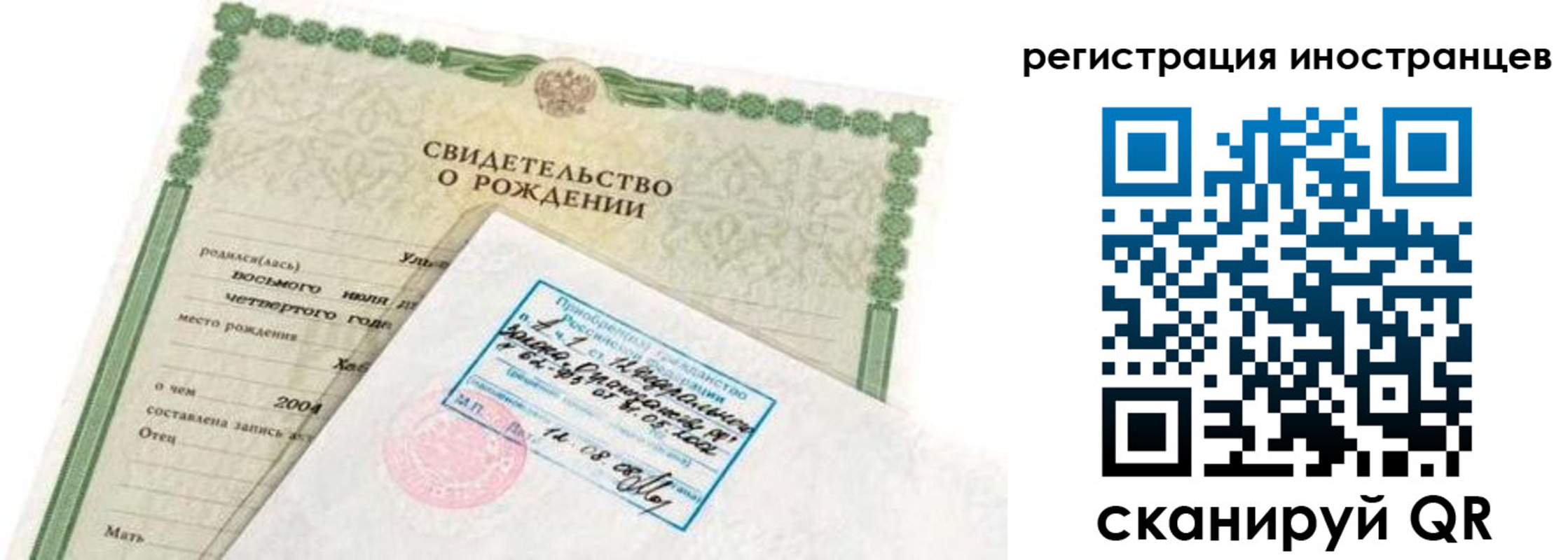 временная регистрация законно в Усолье-Сибирском