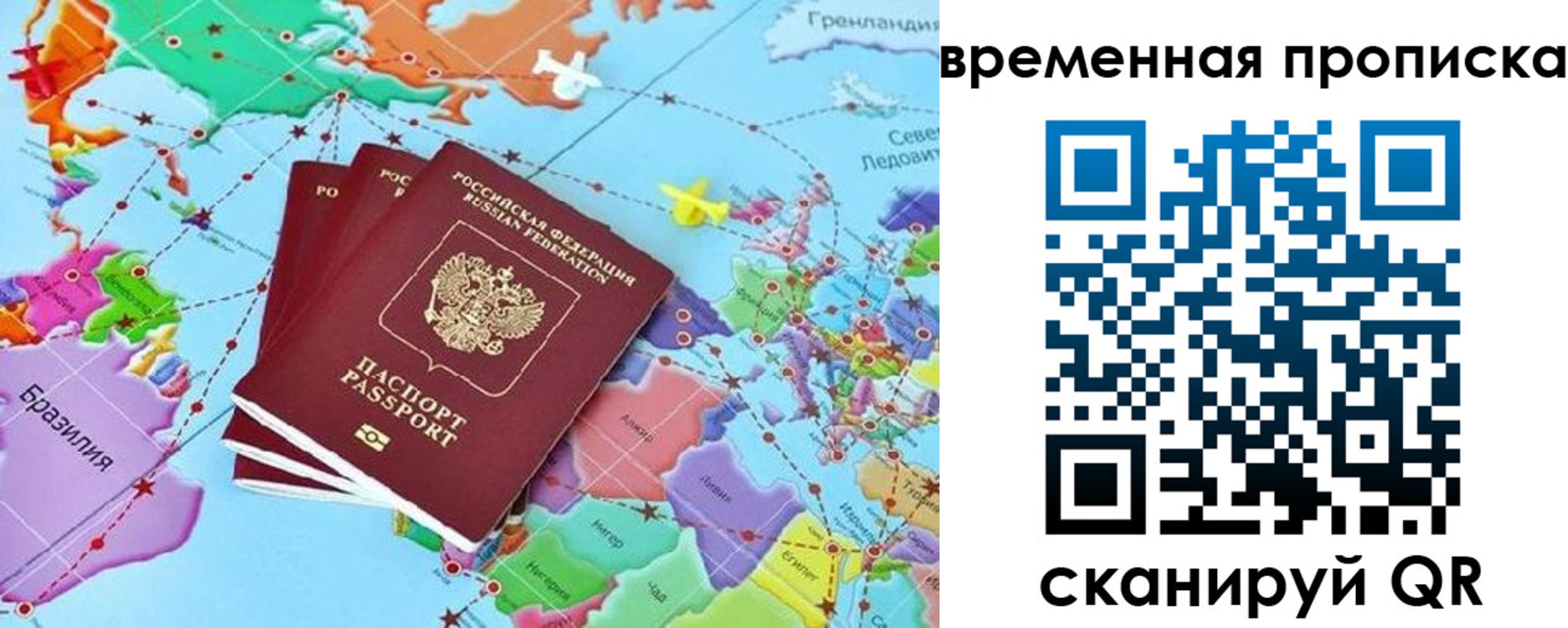 временная прописка в Усолье-Сибирском