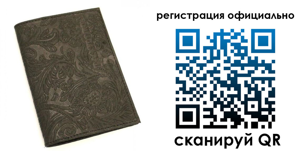 где прописаться в Усолье-Сибирском