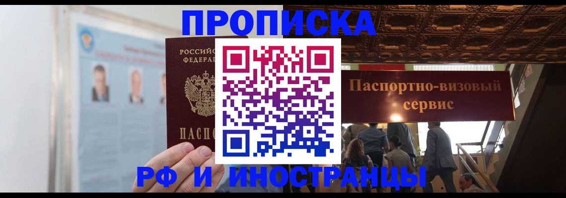 временная регистрация для школы в Усолье-Сибирском