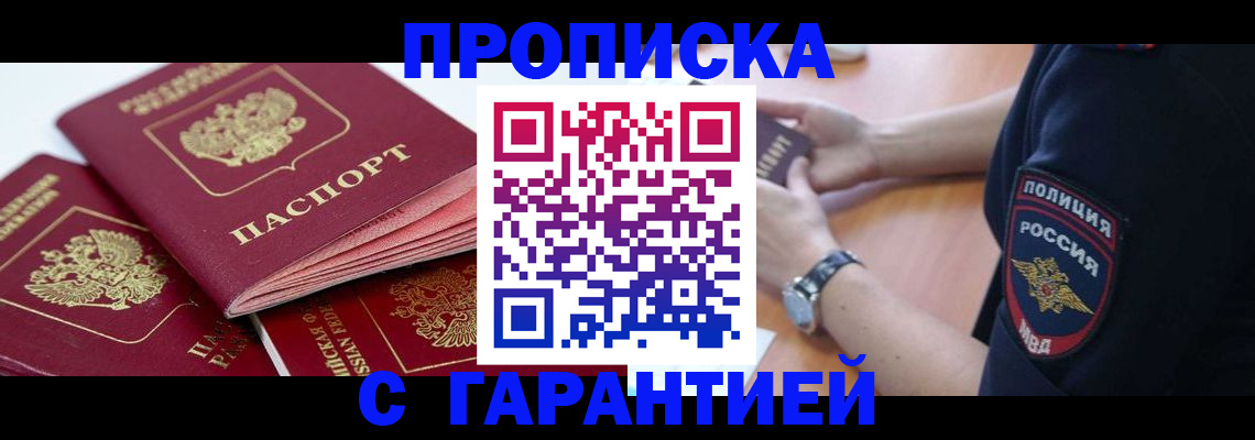 пропишу в квартире в Усолье-Сибирском