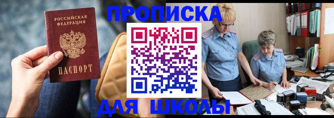 временная регистрация для всех в Усолье-Сибирском