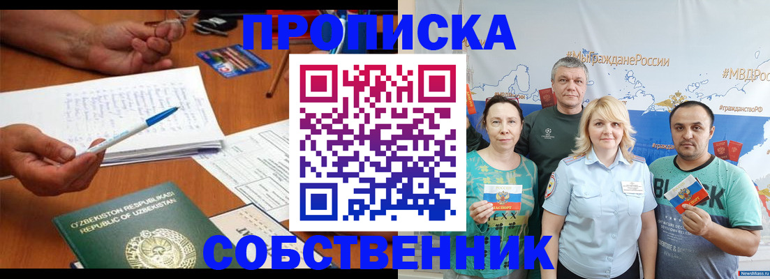 прописка для школы в Усолье-Сибирском