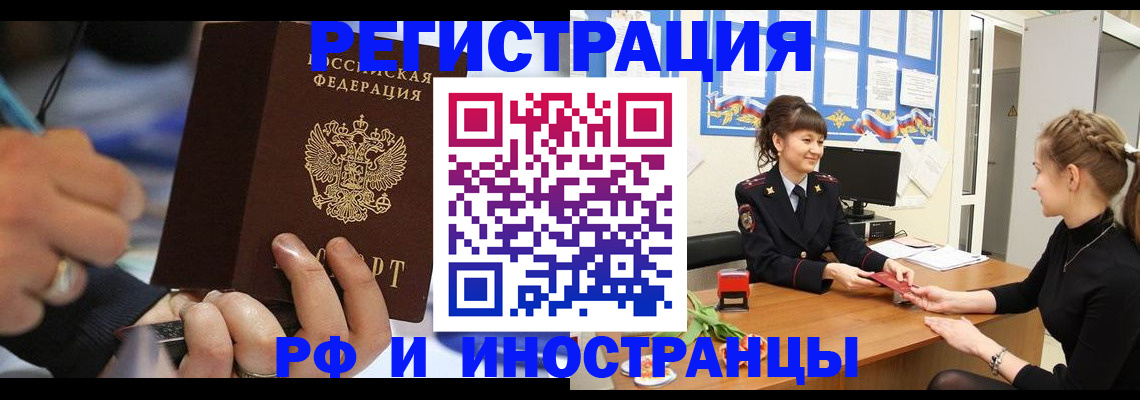 временная регистрация госуслуги в Усолье-Сибирском