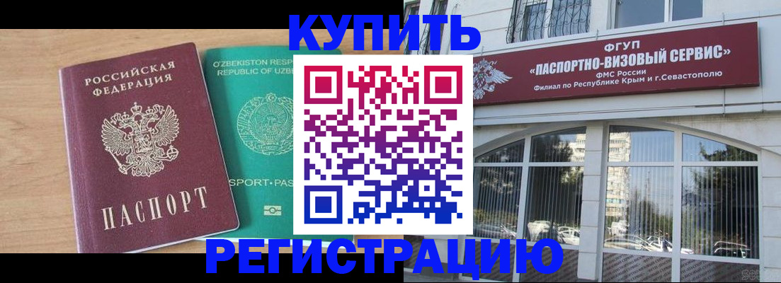 миграционный учет в Усолье-Сибирском